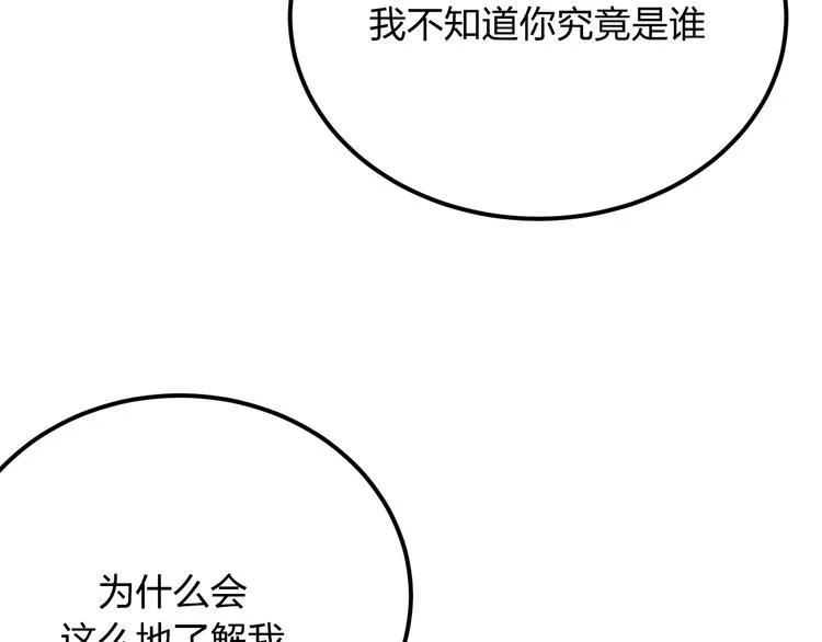 第9话 用钱能买来幸福吗？ 第126页