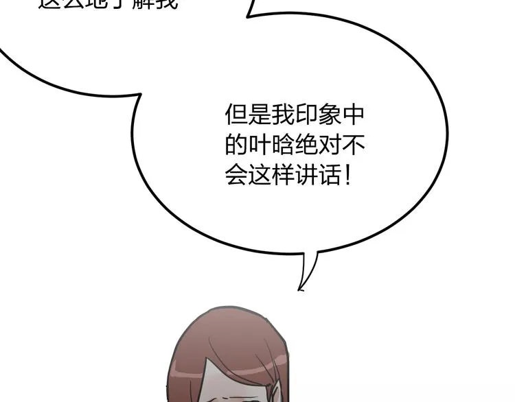第9话 用钱能买来幸福吗？ 第127页