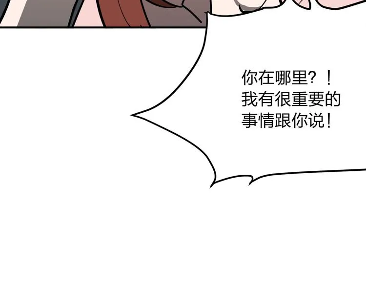 第9话 用钱能买来幸福吗？ 第160页