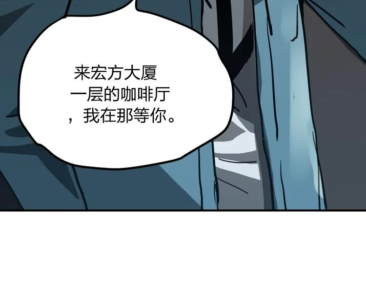 第9话 用钱能买来幸福吗？ 第163页