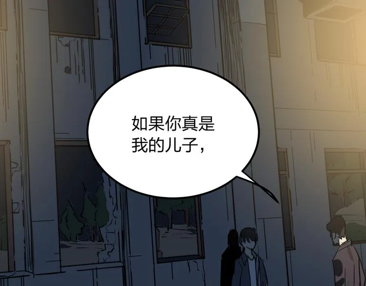 第9话 用钱能买来幸福吗？ 第185页