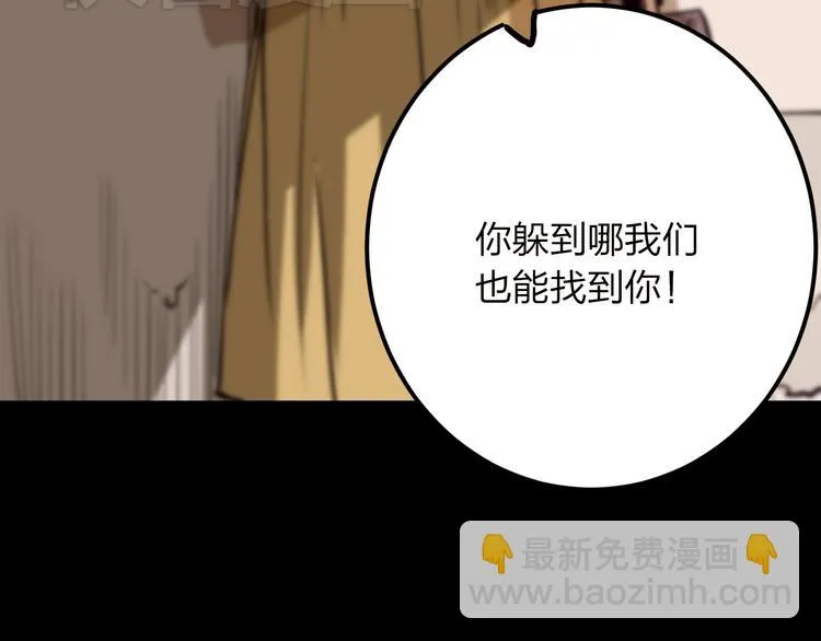 第8话 我也是迫不得已 第26页