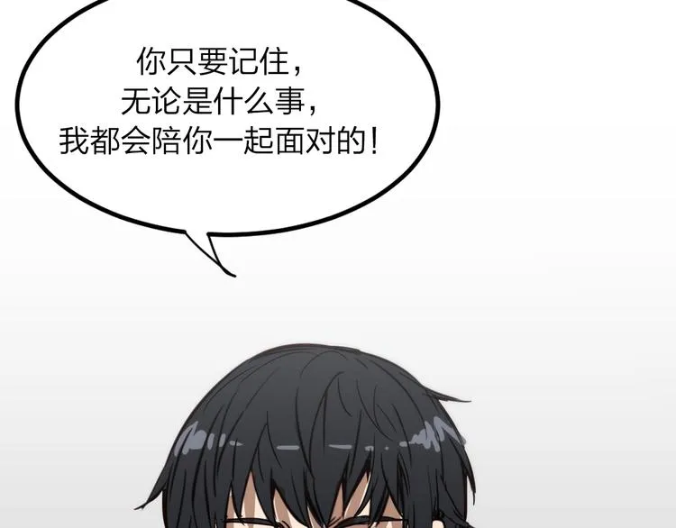 第8话 我也是迫不得已 第70页