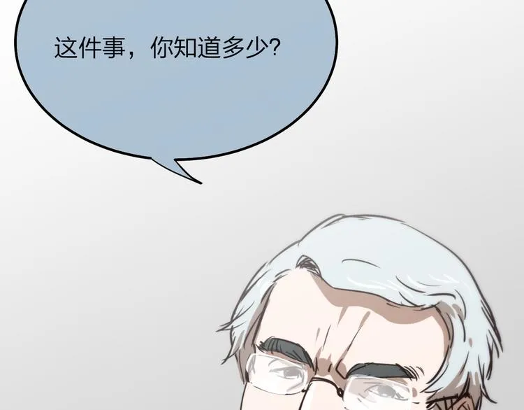 第8话 我也是迫不得已 第125页