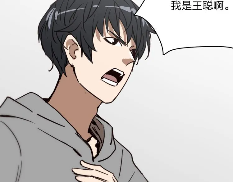 第8话 我也是迫不得已 第129页