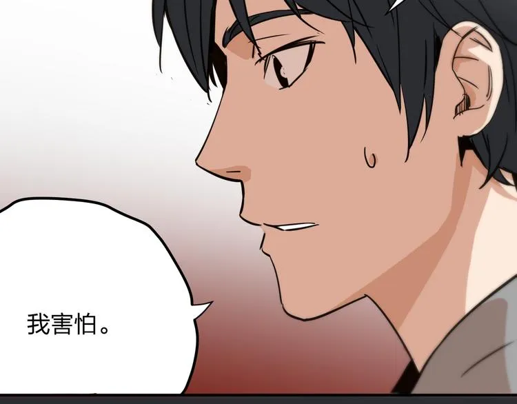 第8话 我也是迫不得已 第151页
