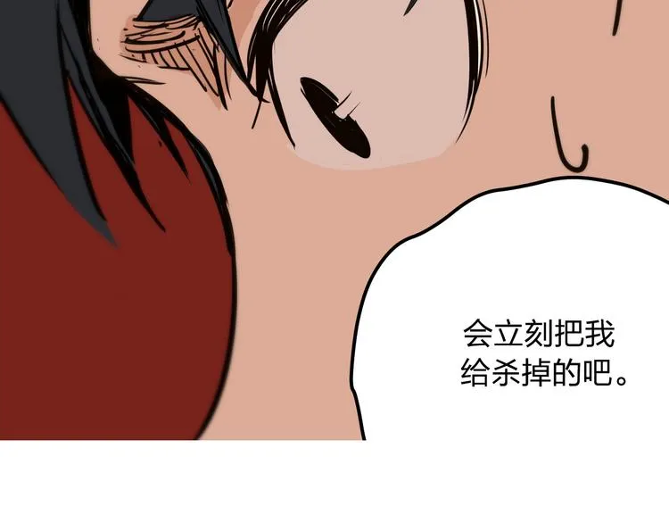 第8话 我也是迫不得已 第153页