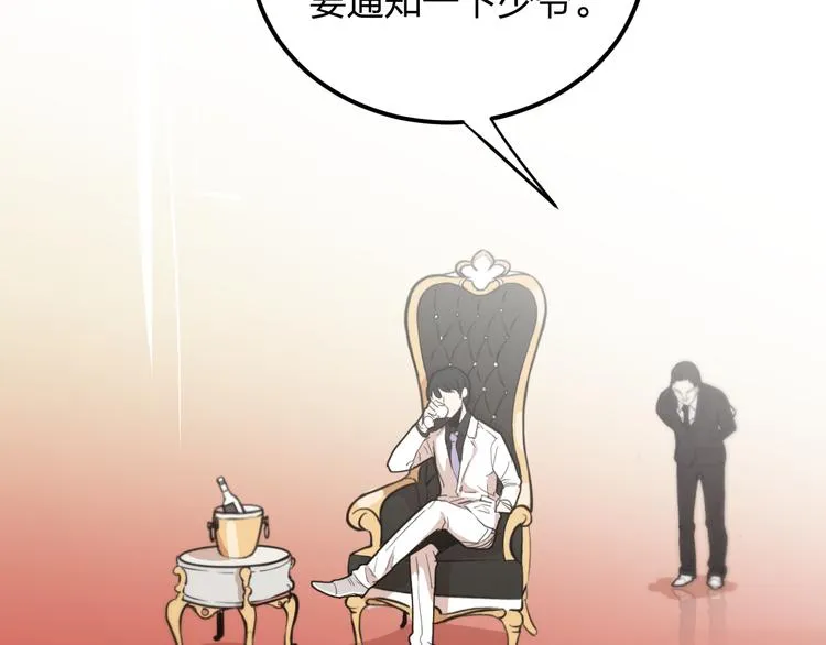 第8话 我也是迫不得已 第161页