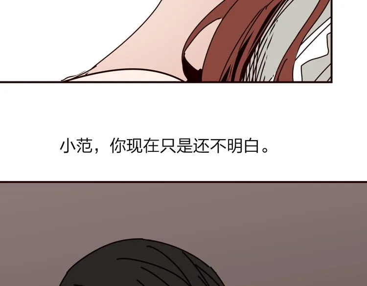 第7话 没钱只能做社会的奴隶 第106页