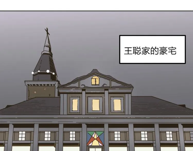 第6话 穷人就没有尊严吗？ 第113页