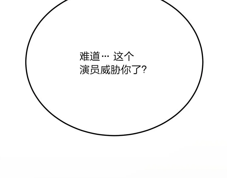 第5话 有钱人总是对的 第27页