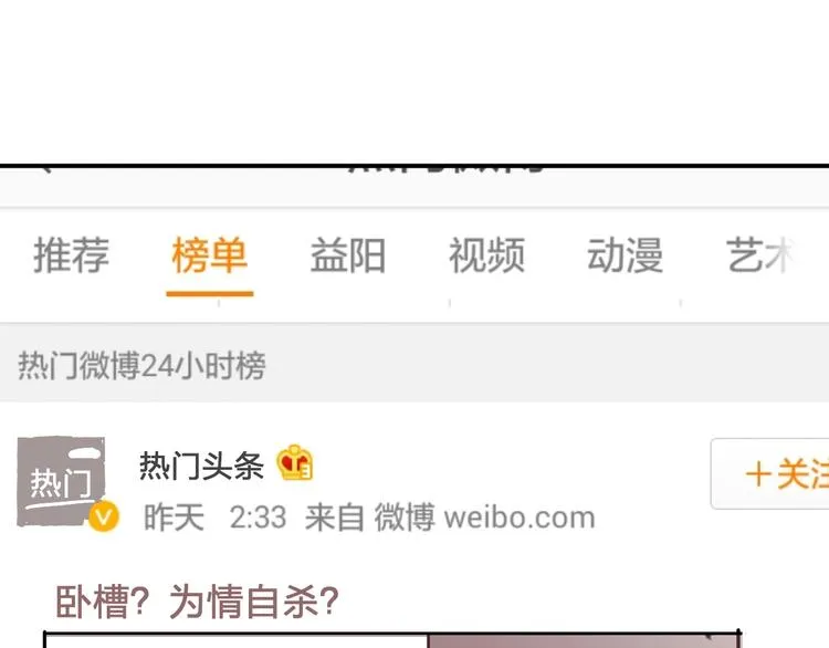 第5话 有钱人总是对的 第49页