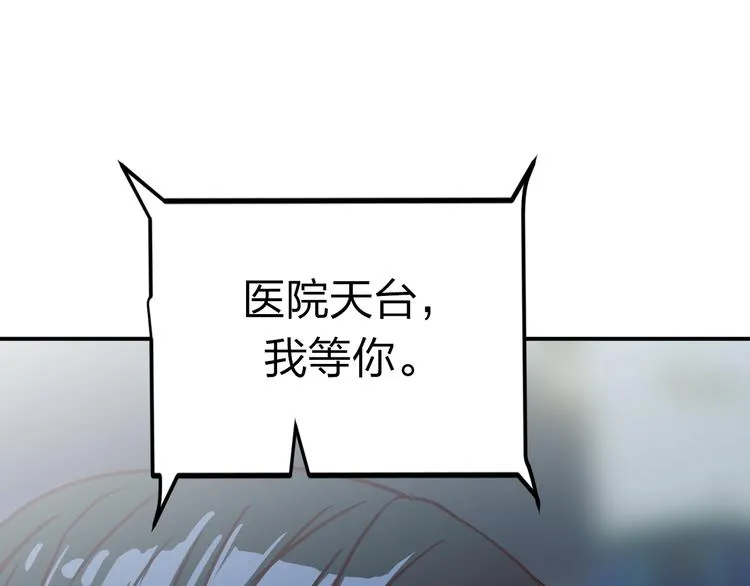 第5话 有钱人总是对的 第104页