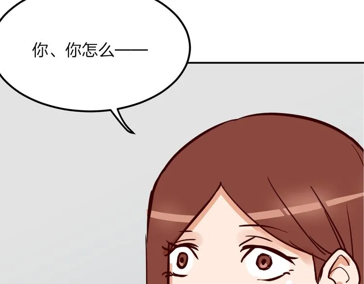 第3话 娱乐公司的潜规则 第133页