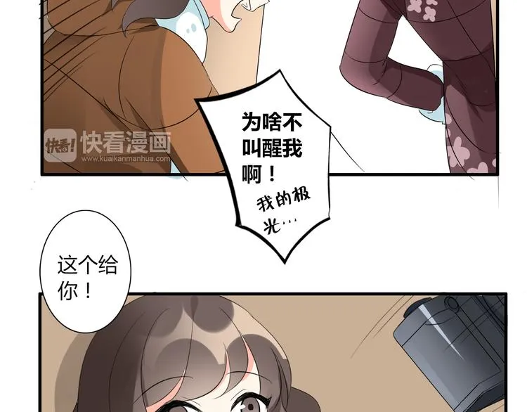 圣诞特别篇 第48页