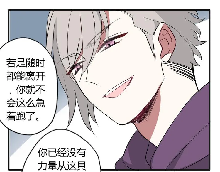 第7话 故事 第17页