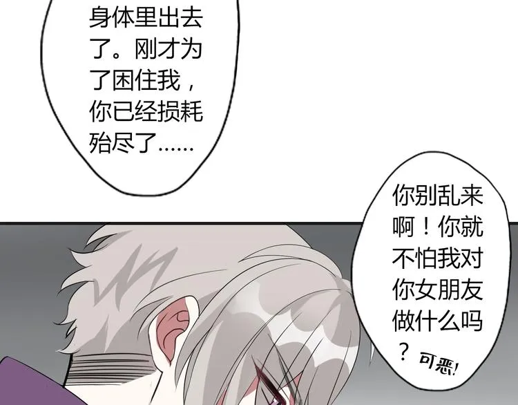 第7话 故事 第18页