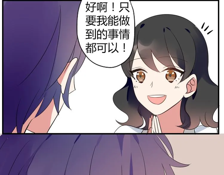 第4话 你原来是这样的吸血鬼 第21页