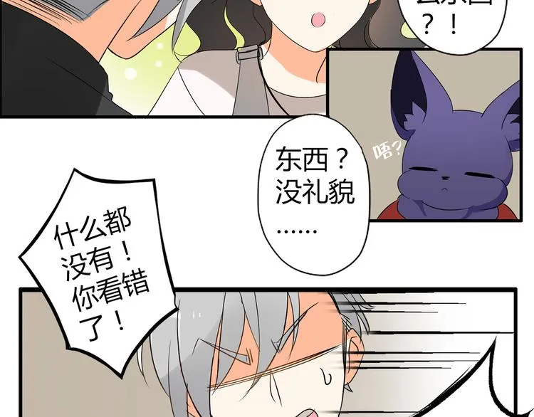 第3话 住院了？ 第12页