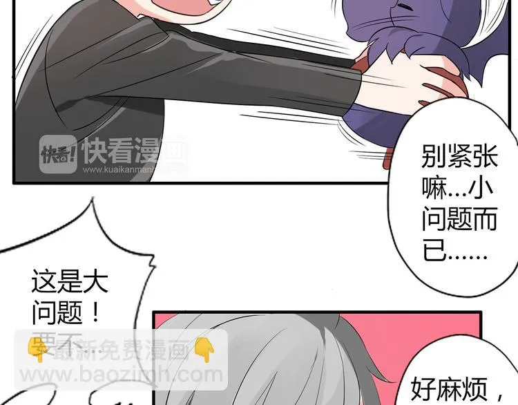 第3话 住院了？ 第24页
