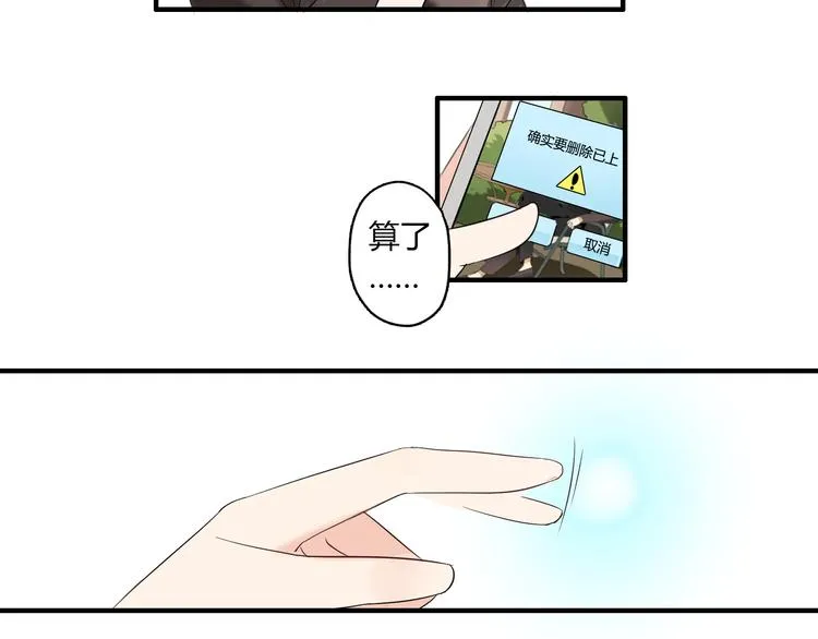 第2话 肥宅吸血鬼？ 第6页
