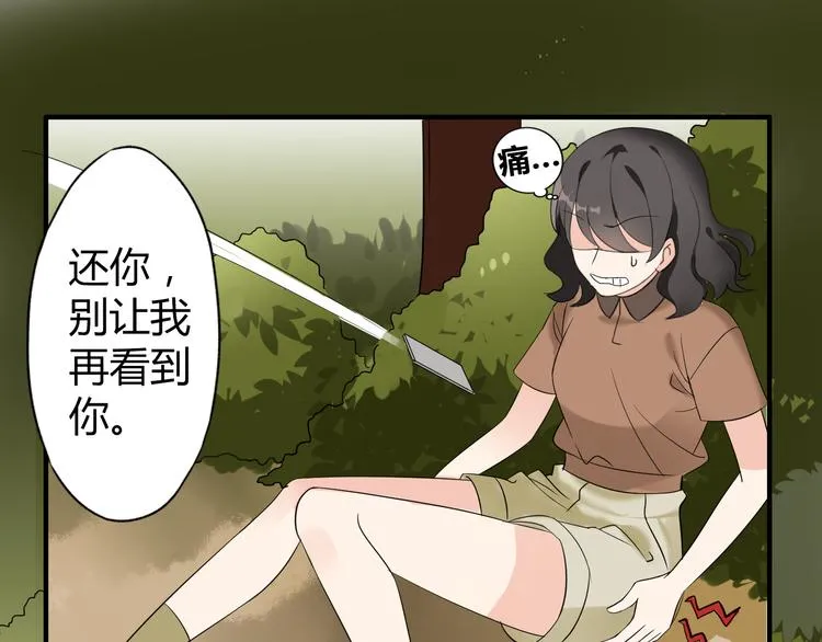 第2话 肥宅吸血鬼？ 第9页