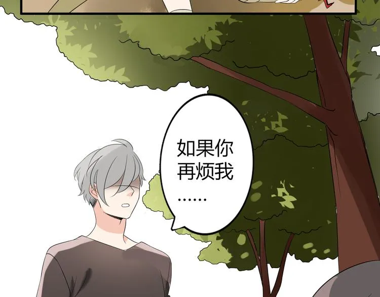 第2话 肥宅吸血鬼？ 第10页
