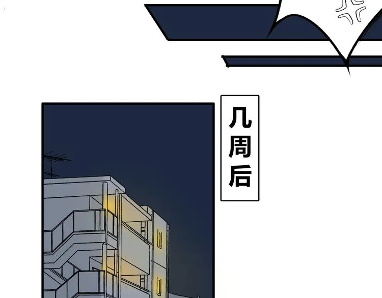 第2话 肥宅吸血鬼？ 第13页