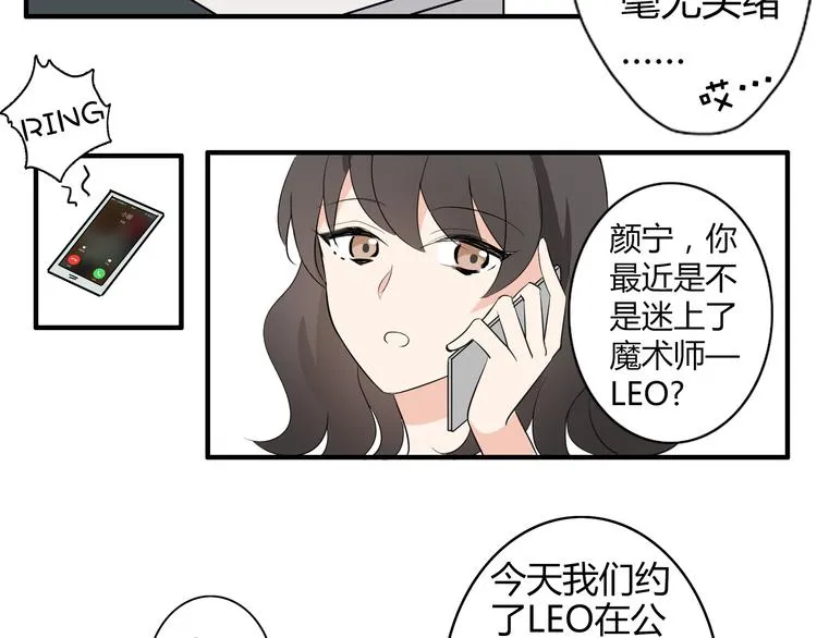 第2话 肥宅吸血鬼？ 第18页