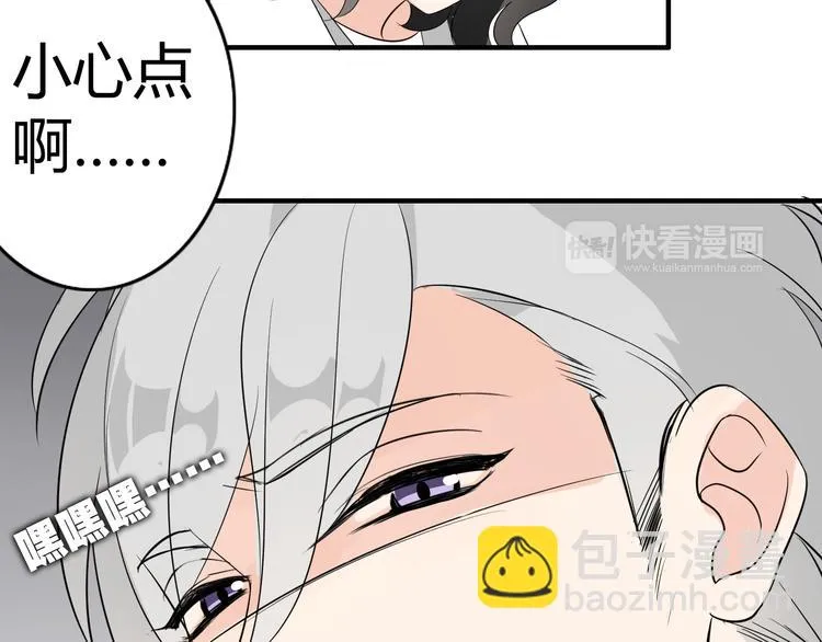 第2话 肥宅吸血鬼？ 第46页
