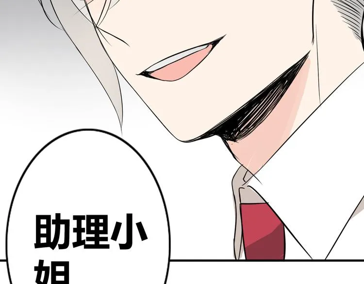 第2话 肥宅吸血鬼？ 第47页
