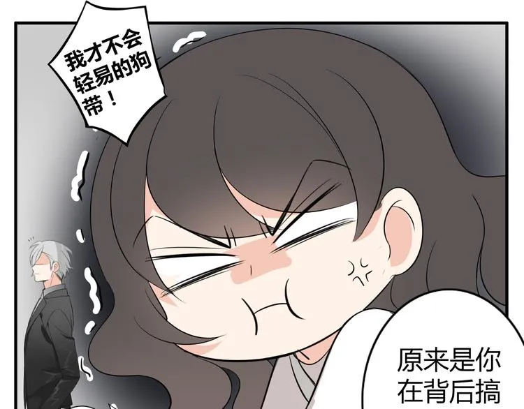 第2话 肥宅吸血鬼？ 第49页