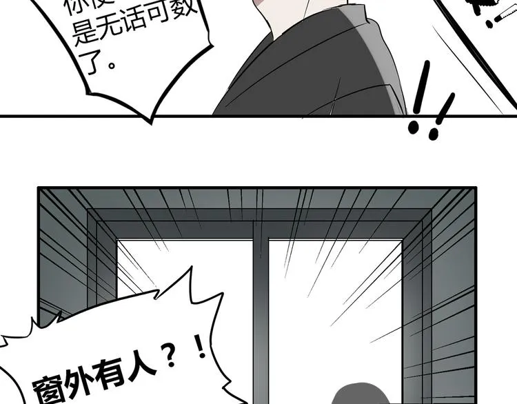 第2话 肥宅吸血鬼？ 第67页