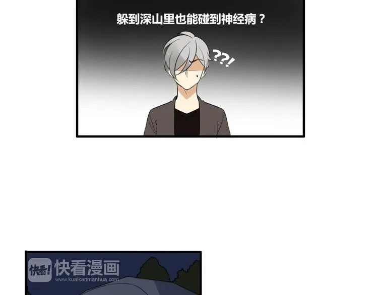 第1话 魔术师？ 第50页