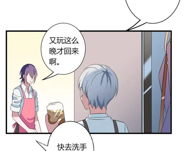 番外1 十年前 第5页