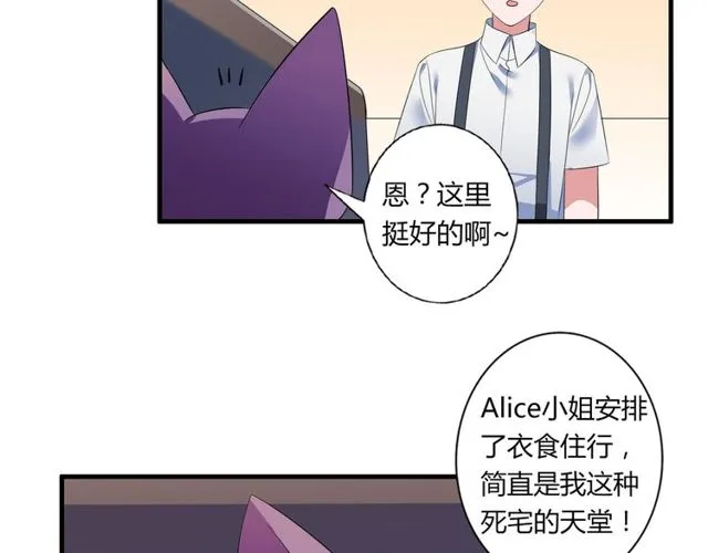 番外1 十年前 第24页