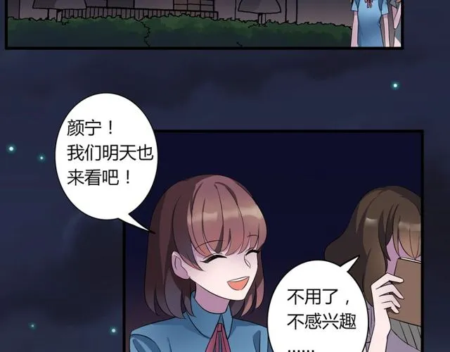 番外1 十年前 第48页