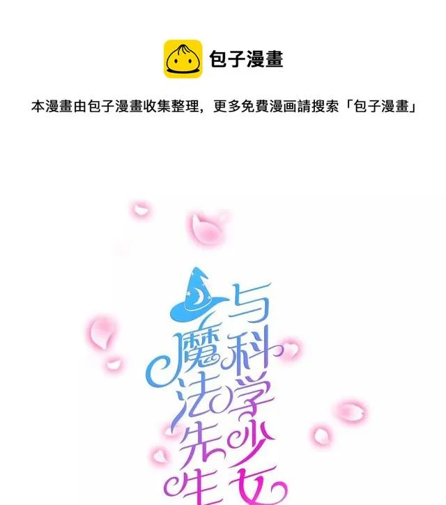 第83话 家族纠葛 第1页