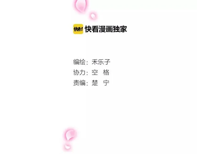 第83话 家族纠葛 第2页