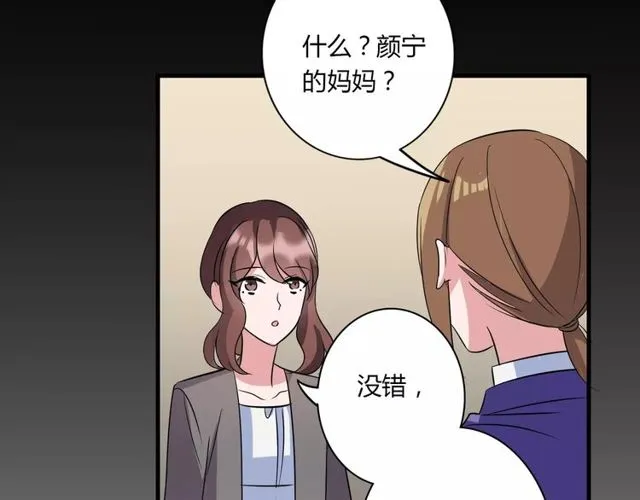 第83话 家族纠葛 第8页