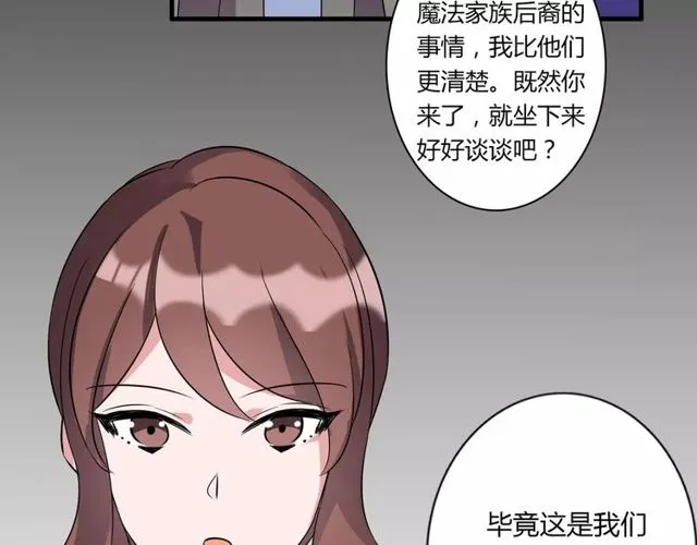 第83话 家族纠葛 第9页
