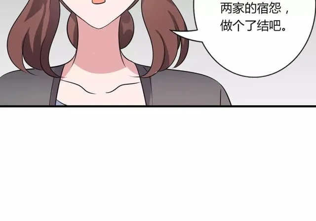 第83话 家族纠葛 第10页