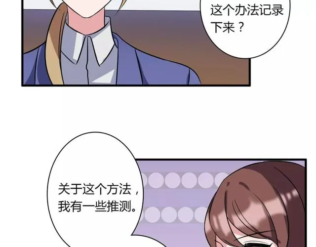 第83话 家族纠葛 第15页