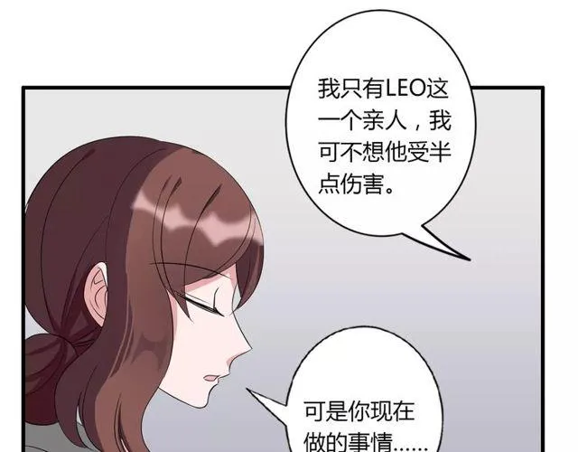 第83话 家族纠葛 第19页