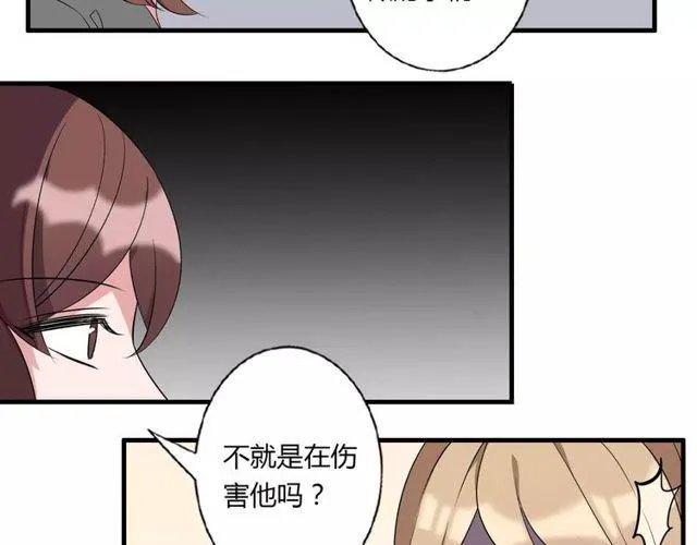 第83话 家族纠葛 第20页