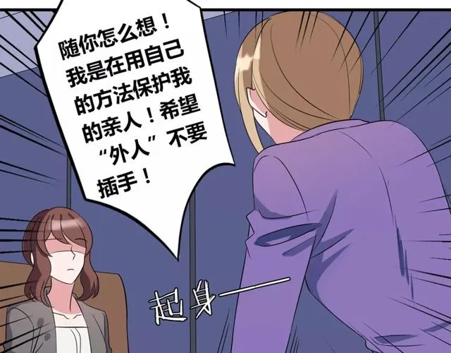 第83话 家族纠葛 第22页