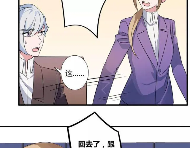 第83话 家族纠葛 第24页