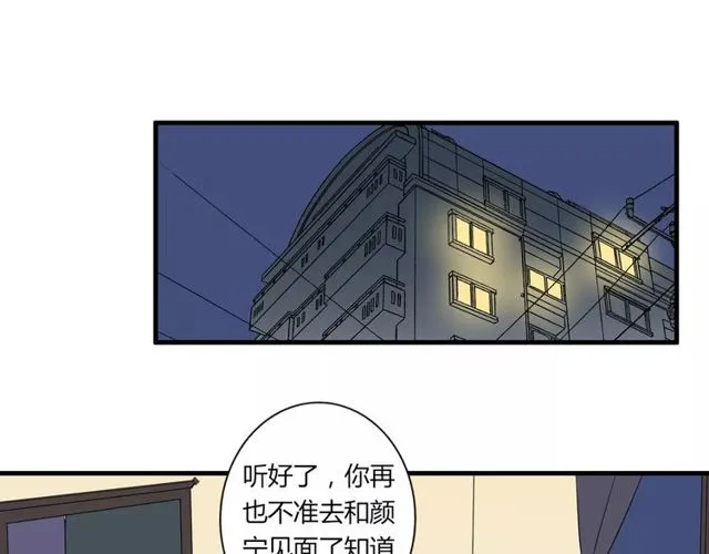 第83话 家族纠葛 第32页