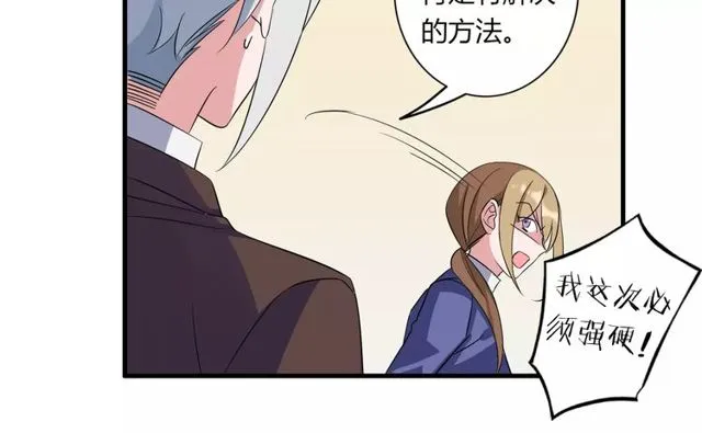 第83话 家族纠葛 第34页