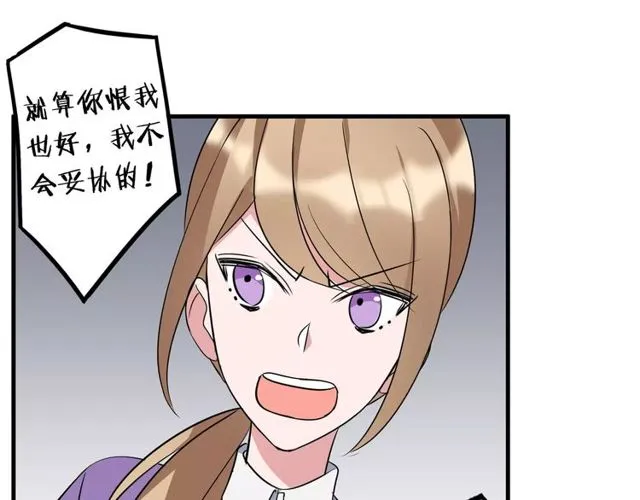 第83话 家族纠葛 第35页